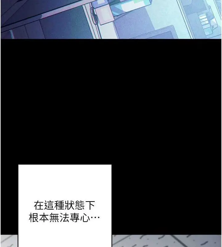 漫画《边缘人的复仇》第33话第202张图