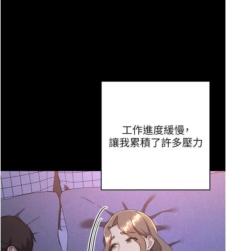 漫画《边缘人的复仇》第33话第205张图