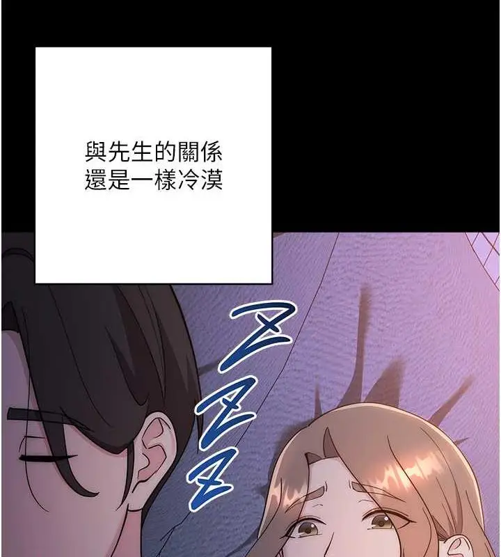 漫画《边缘人的复仇》第33话第208张图