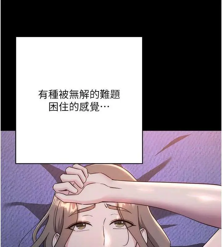 漫画《边缘人的复仇》第33话第211张图