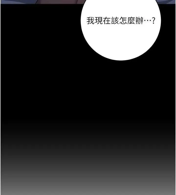 漫画《边缘人的复仇》第33话第213张图