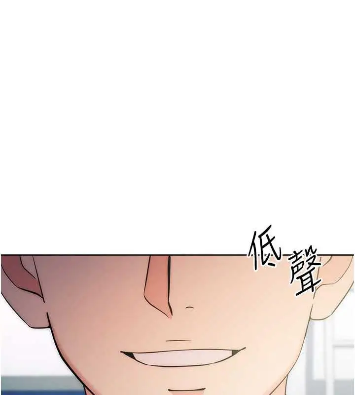 漫画《边缘人的复仇》第33话第217张图