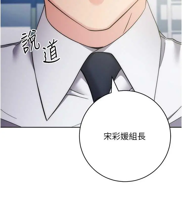 漫画《边缘人的复仇》第33话第218张图