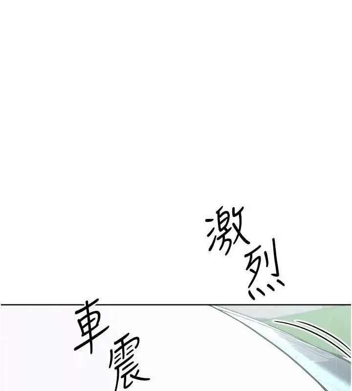 漫画《边缘人的复仇》第33话第22张图