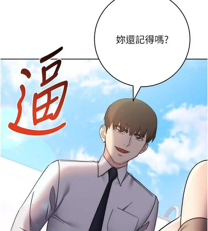 漫画《边缘人的复仇》第33话第222张图