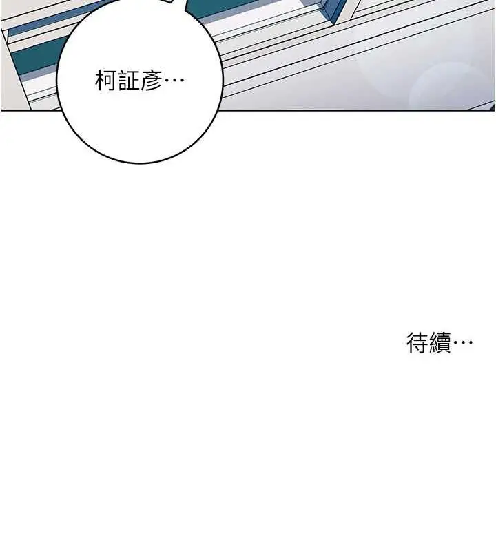 漫画《边缘人的复仇》第33话第227张图