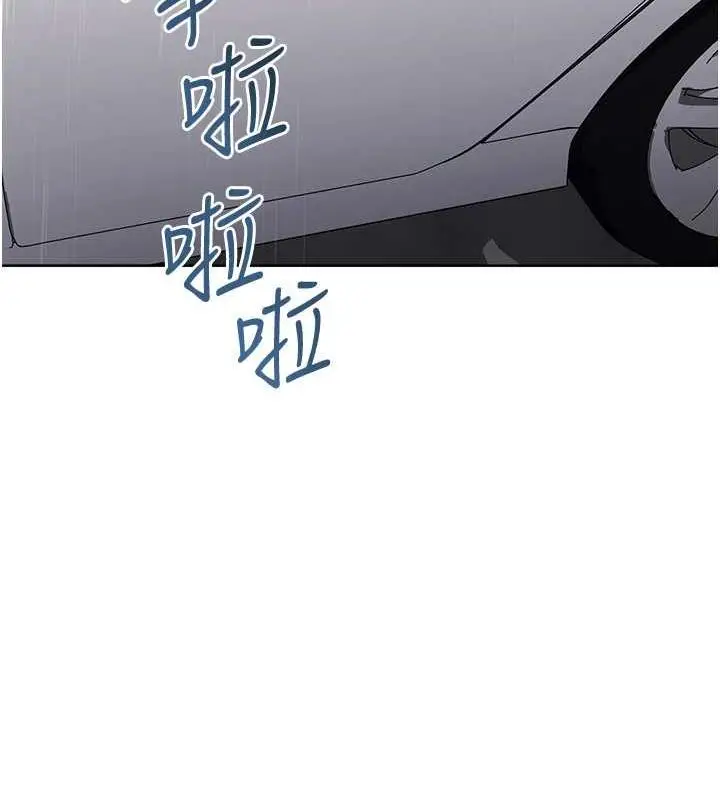 漫画《边缘人的复仇》第33话第24张图