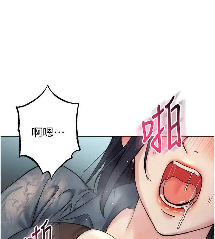 漫画《边缘人的复仇》第33话第25张图
