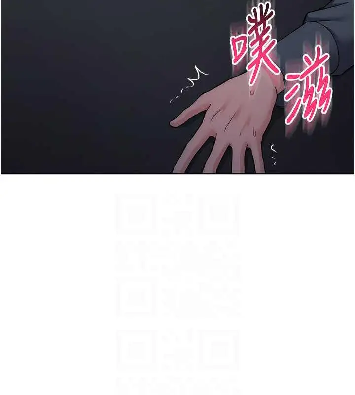 漫画《边缘人的复仇》第33话第30张图