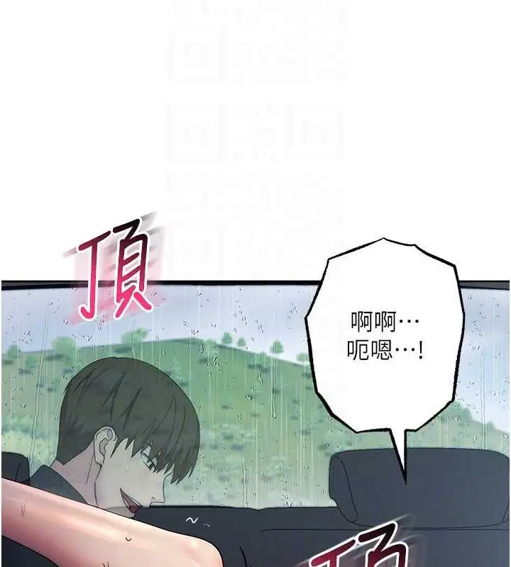 漫画《边缘人的复仇》第33话第31张图