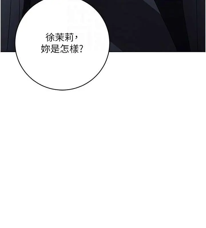 漫画《边缘人的复仇》第33话第33张图