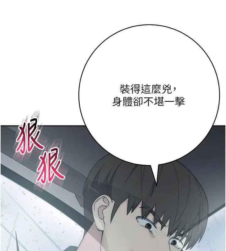漫画《边缘人的复仇》第33话第34张图