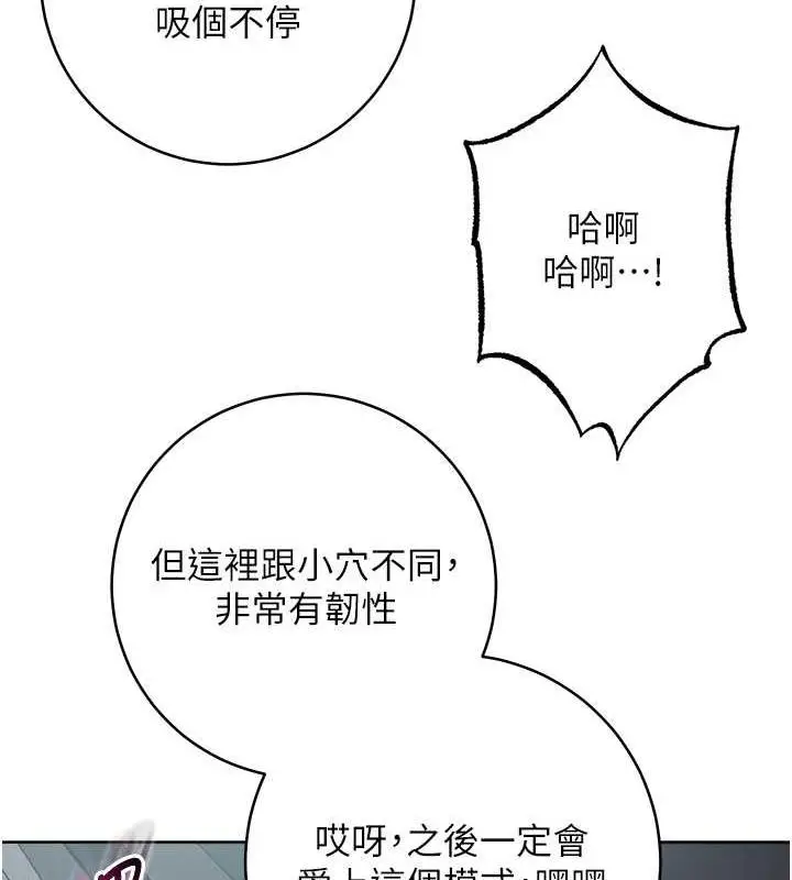 漫画《边缘人的复仇》第33话第36张图
