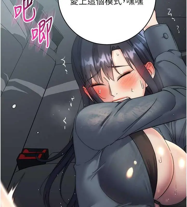 漫画《边缘人的复仇》第33话第37张图