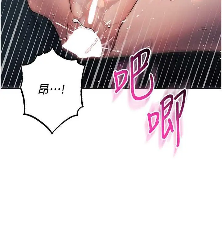 漫画《边缘人的复仇》第33话第39张图