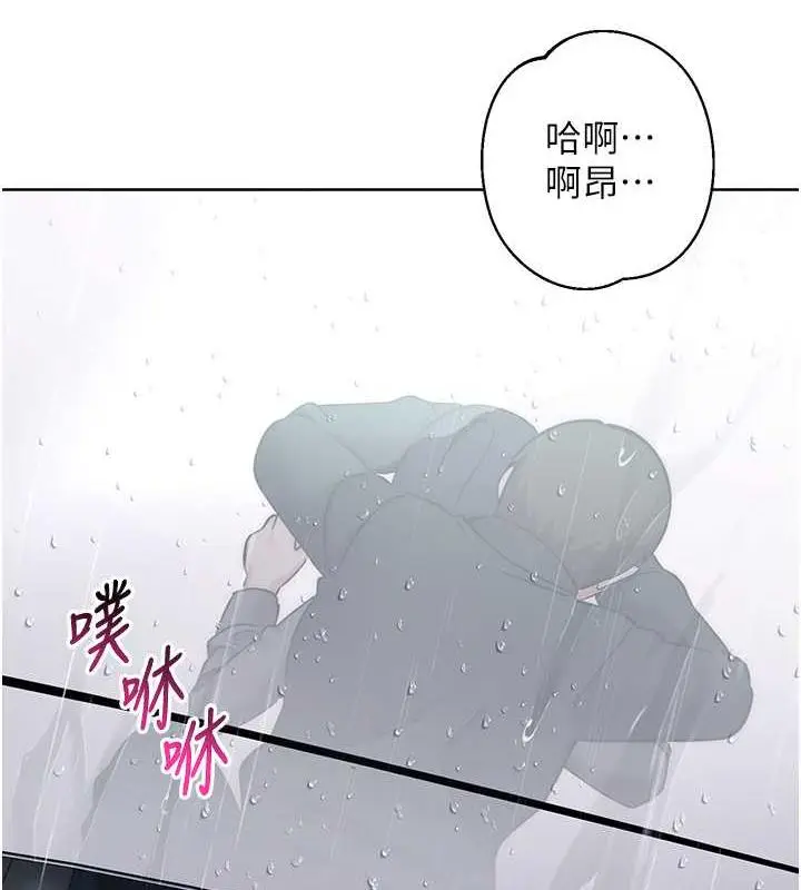 漫画《边缘人的复仇》第33话第4张图