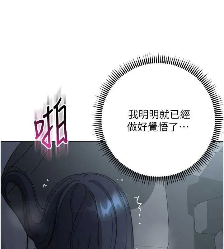 漫画《边缘人的复仇》第33话第40张图