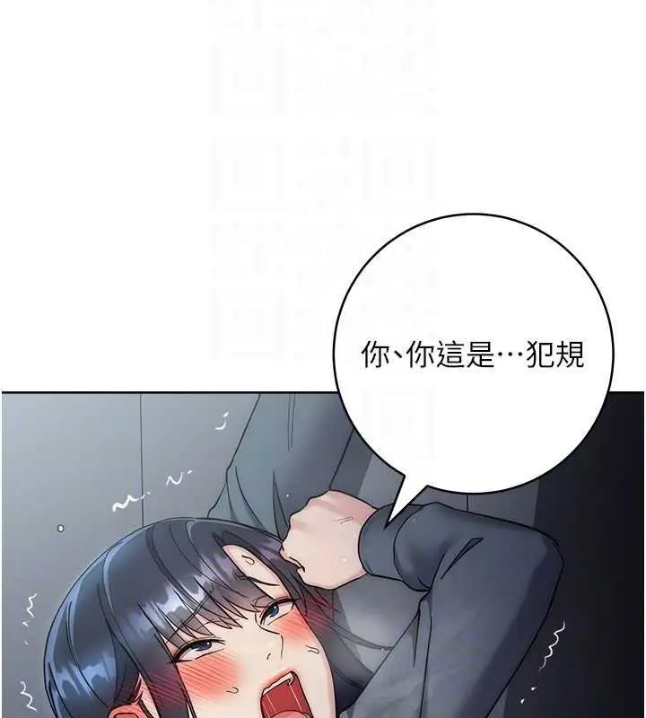 漫画《边缘人的复仇》第33话第46张图