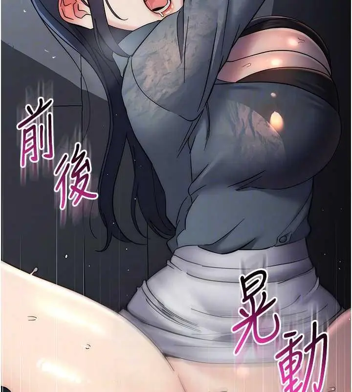 漫画《边缘人的复仇》第33话第47张图