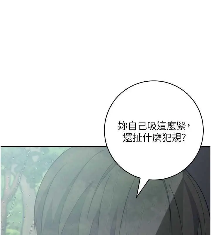 漫画《边缘人的复仇》第33话第49张图