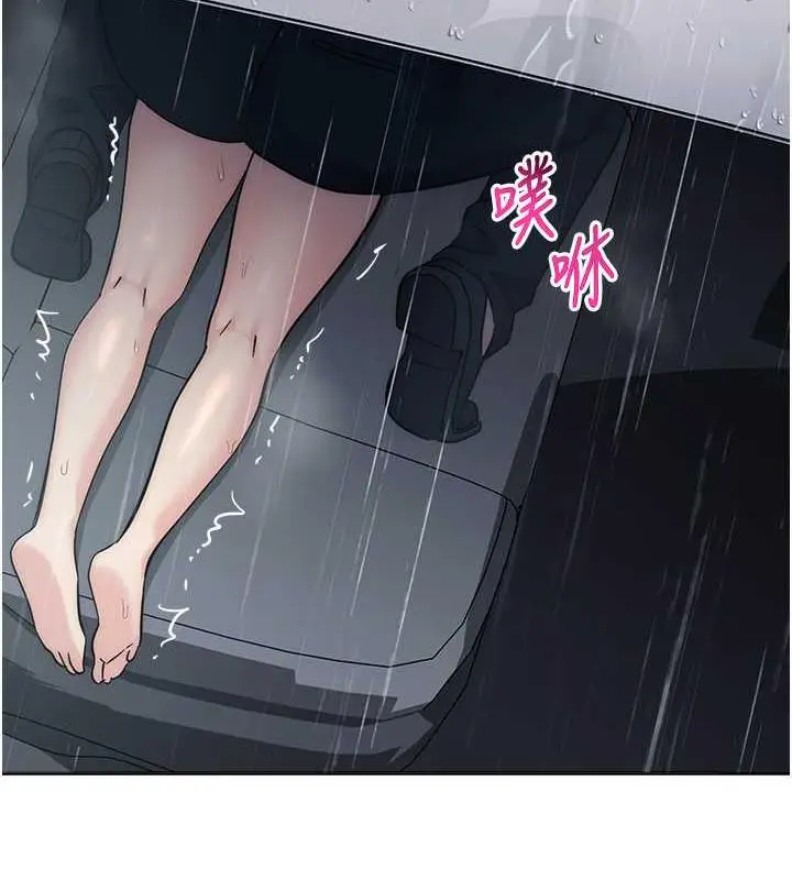 漫画《边缘人的复仇》第33话第5张图