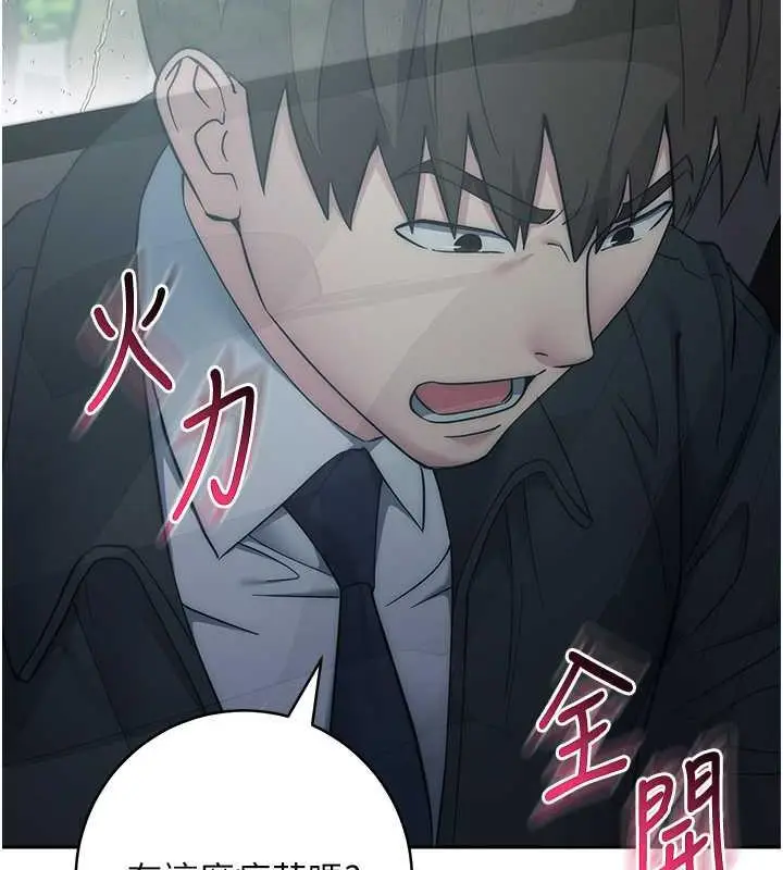 漫画《边缘人的复仇》第33话第50张图