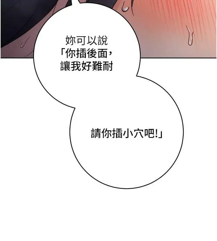 漫画《边缘人的复仇》第33话第53张图