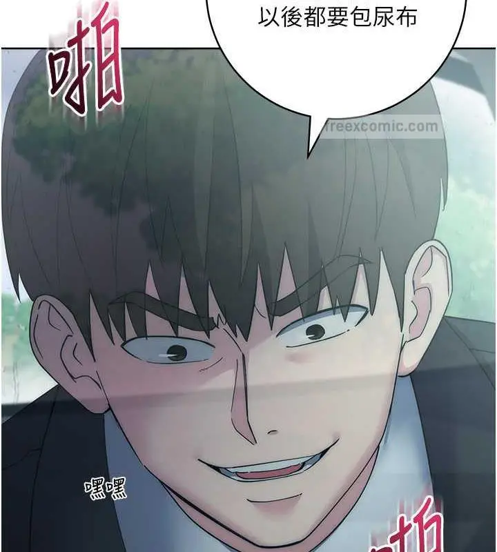 漫画《边缘人的复仇》第33话第57张图