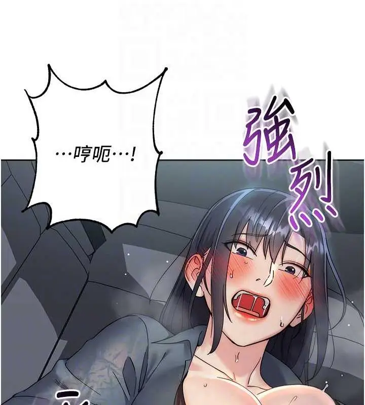 漫画《边缘人的复仇》第33话第59张图