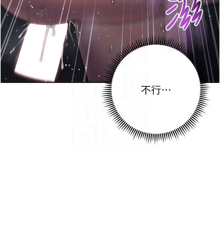 漫画《边缘人的复仇》第33话第61张图