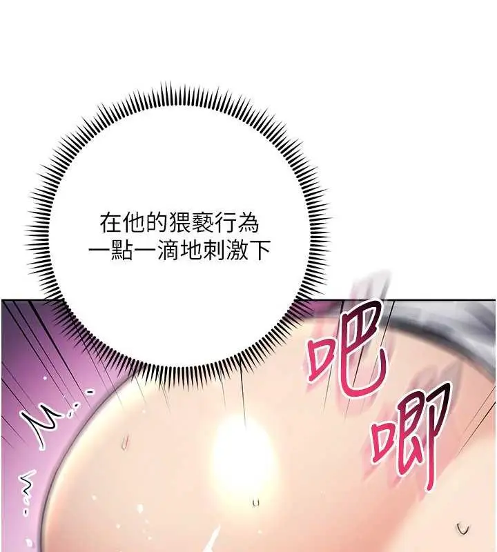 漫画《边缘人的复仇》第33话第62张图