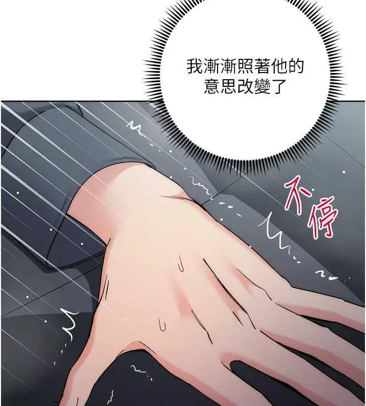 漫画《边缘人的复仇》第33话第65张图