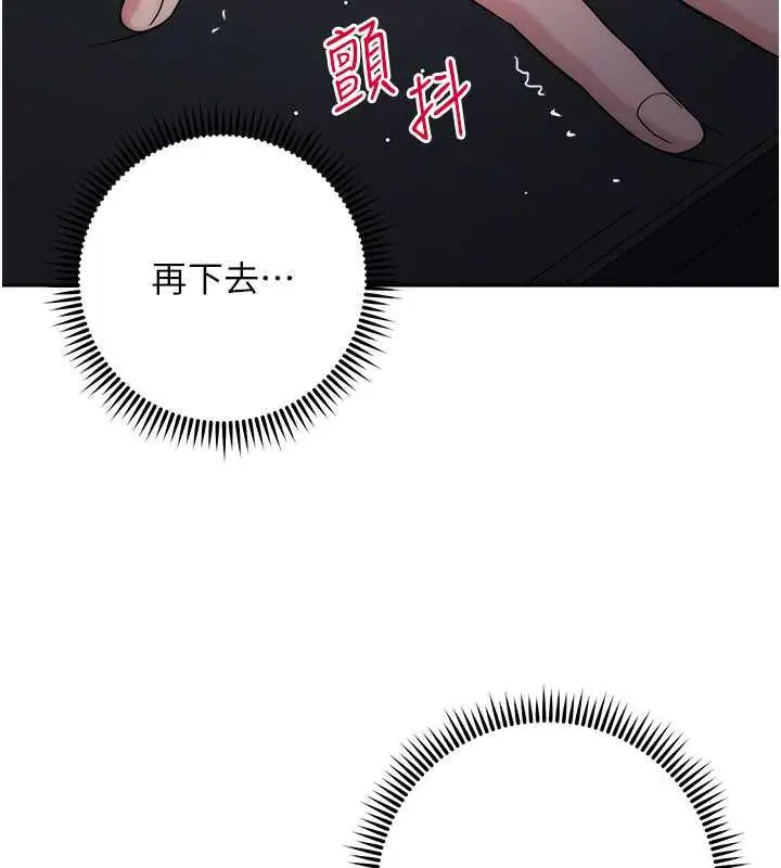 漫画《边缘人的复仇》第33话第66张图