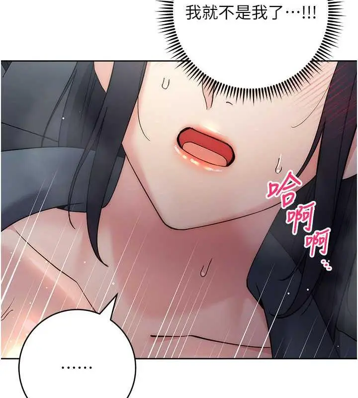 漫画《边缘人的复仇》第33话第67张图
