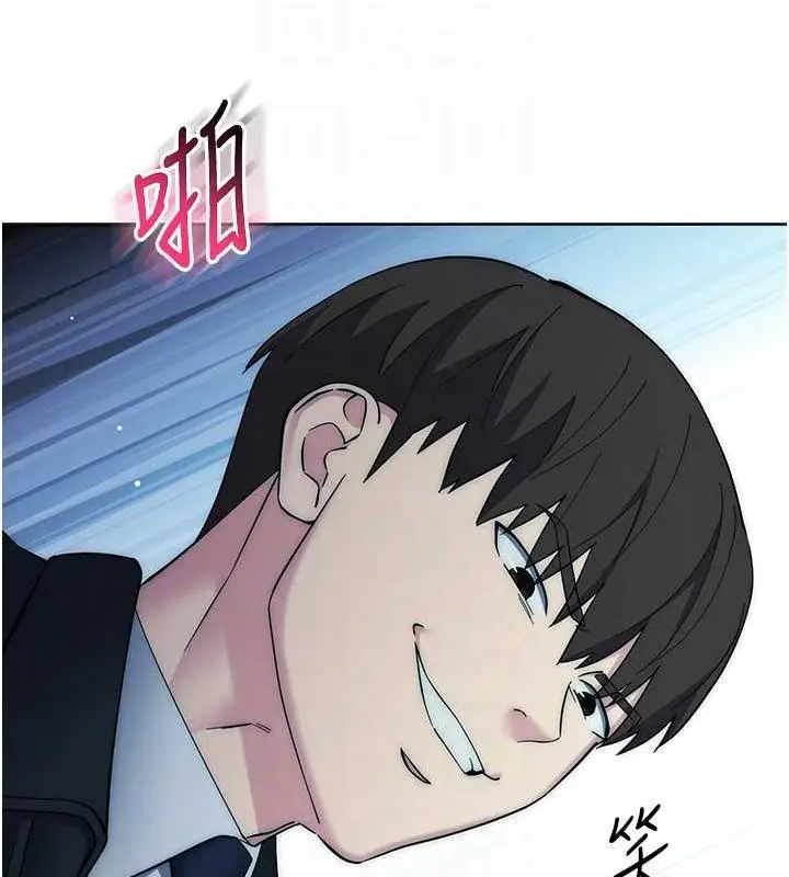 漫画《边缘人的复仇》第33话第72张图