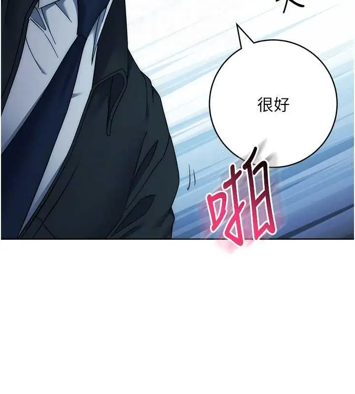 漫画《边缘人的复仇》第33话第73张图
