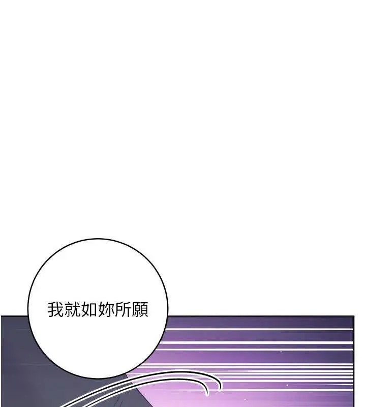 漫画《边缘人的复仇》第33话第74张图