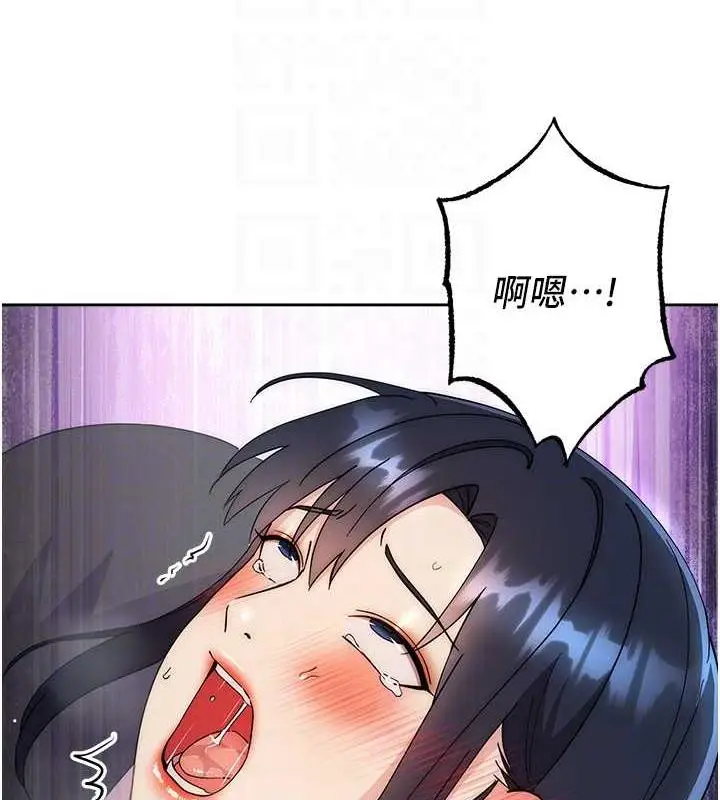漫画《边缘人的复仇》第33话第83张图