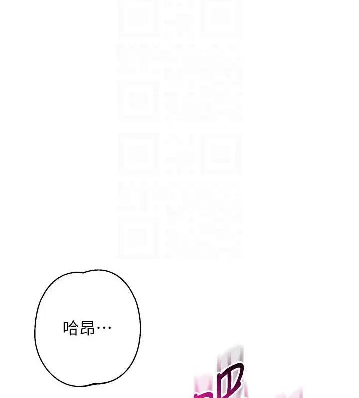 漫画《边缘人的复仇》第33话第85张图