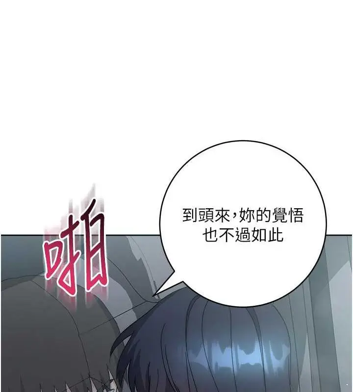 漫画《边缘人的复仇》第33话第88张图