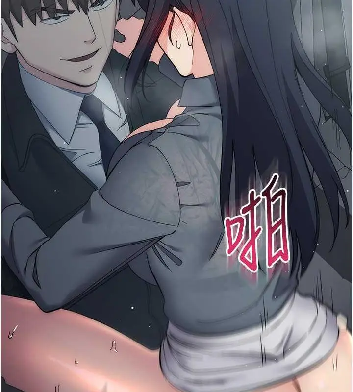 漫画《边缘人的复仇》第33话第89张图