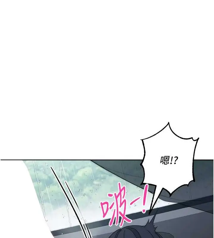 漫画《边缘人的复仇》第33话第9张图
