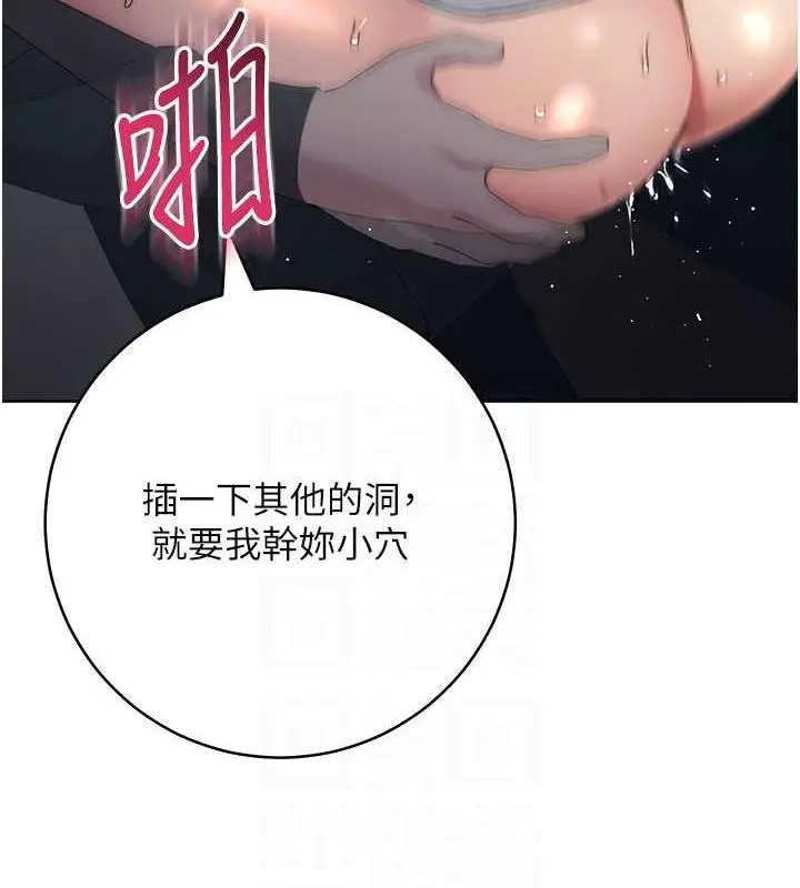 漫画《边缘人的复仇》第33话第90张图
