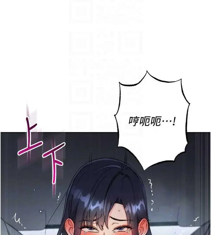 漫画《边缘人的复仇》第33话第91张图