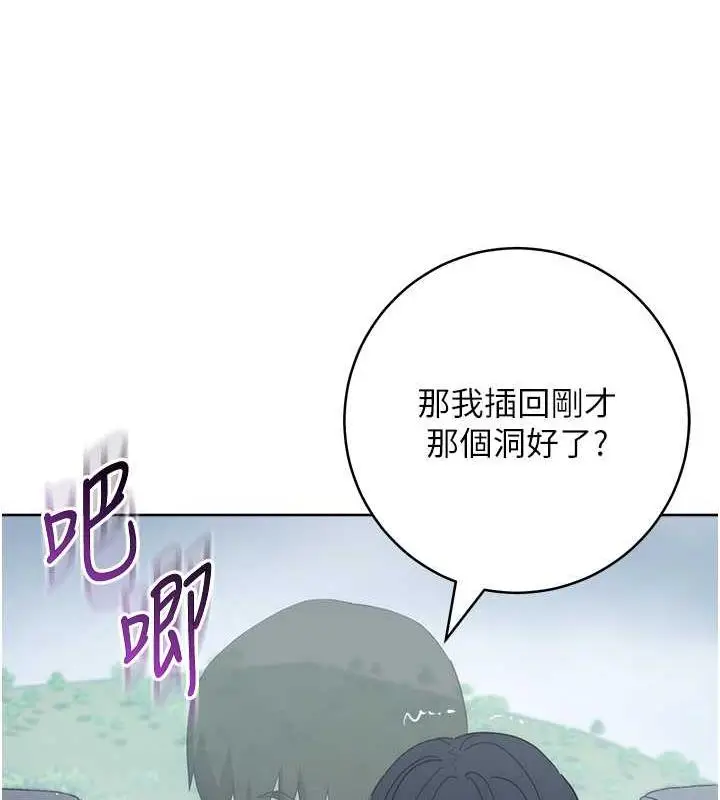 漫画《边缘人的复仇》第33话第94张图