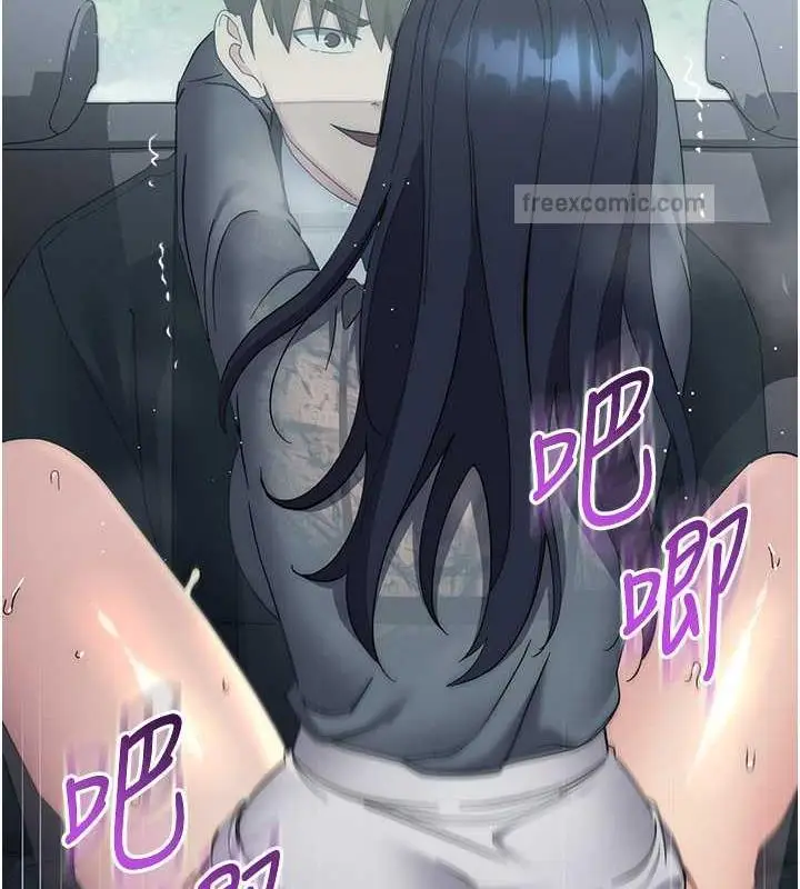 漫画《边缘人的复仇》第33话第95张图