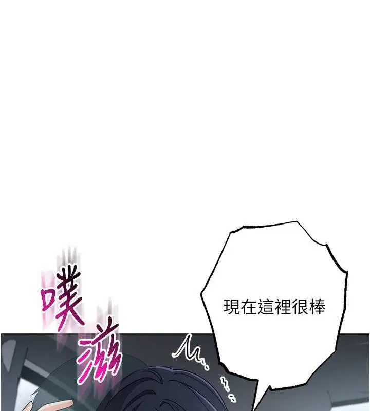 漫画《边缘人的复仇》第33话第97张图