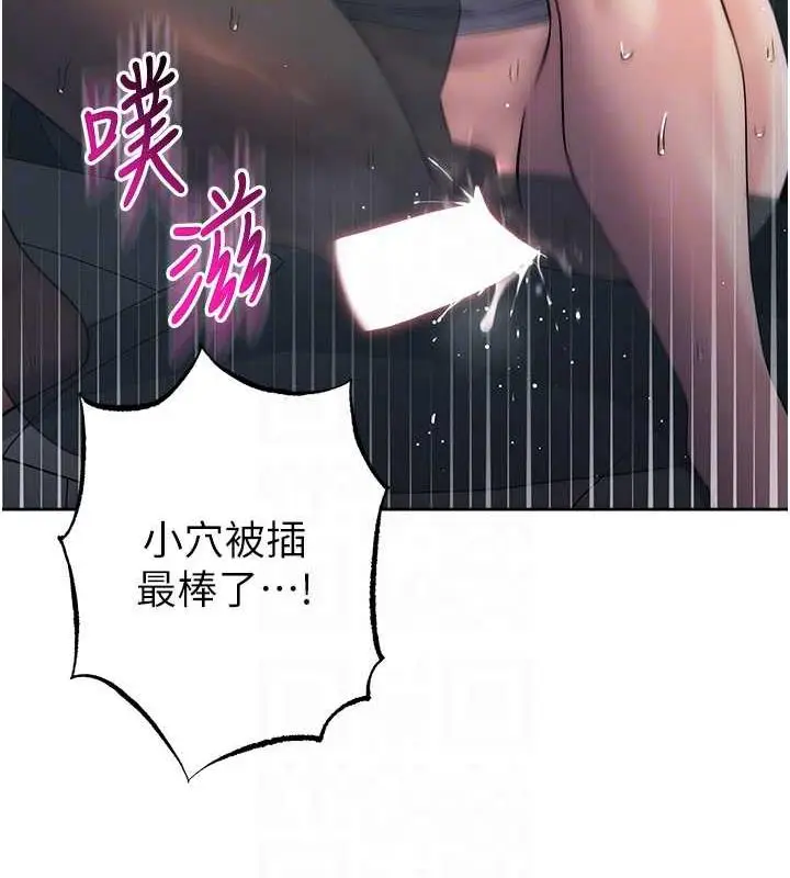 漫画《边缘人的复仇》第33话第99张图