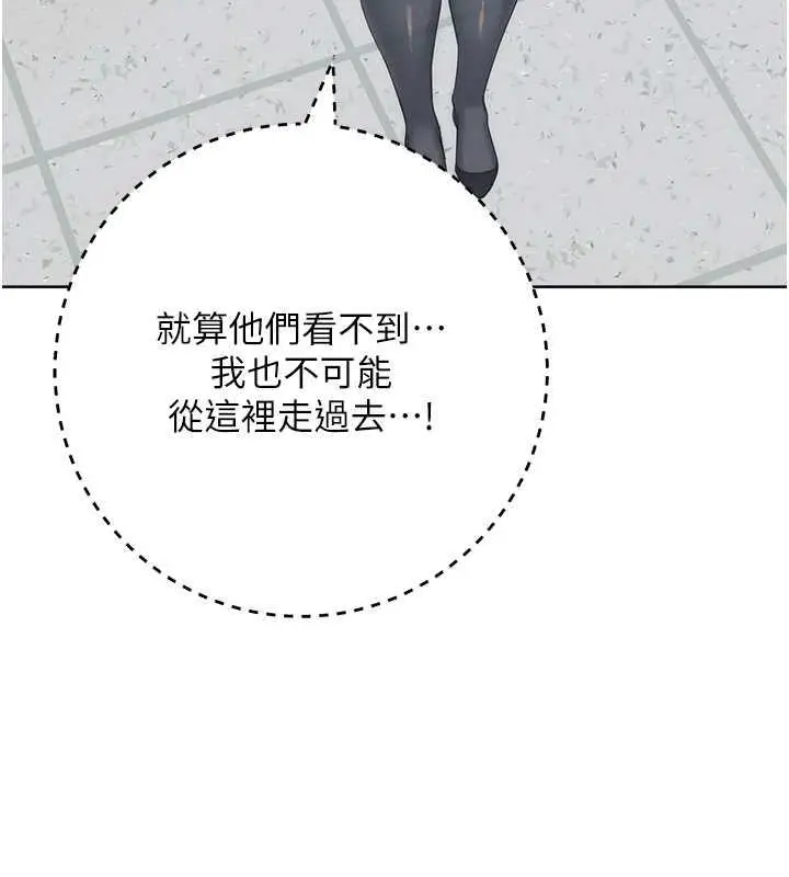 漫画《边缘人的复仇》第34话第100张图