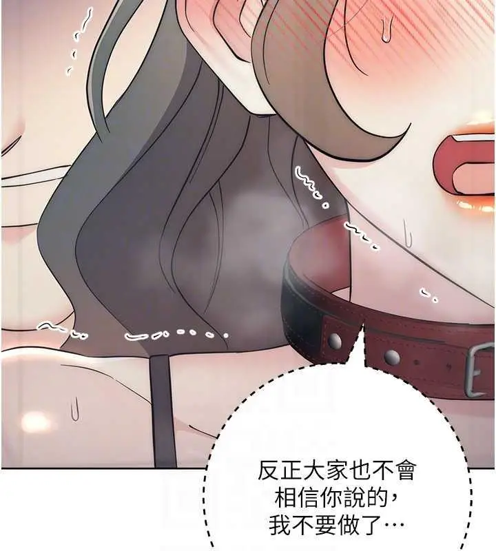 漫画《边缘人的复仇》第34话第102张图
